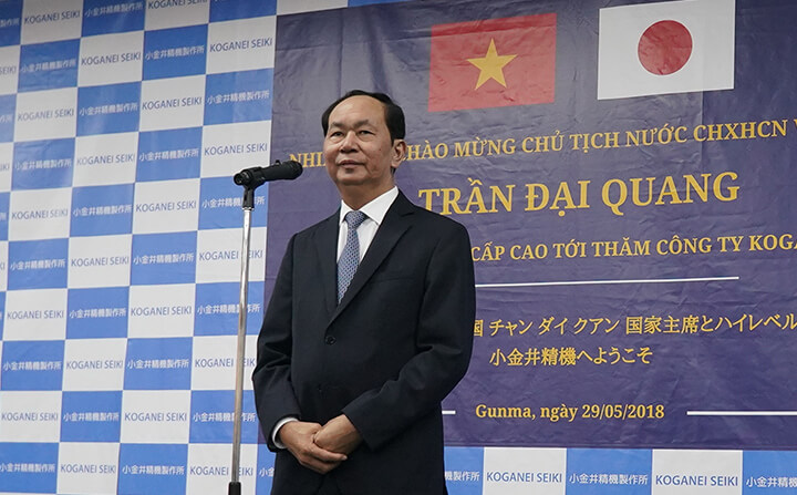 チャン・ダイ・クアン国家主席からのご挨拶。